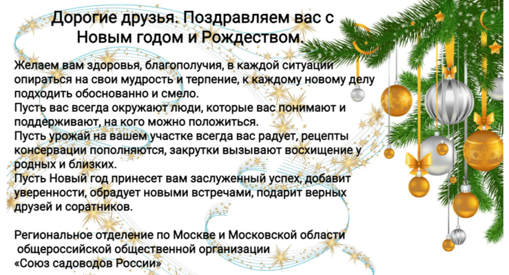 С наступающим Новым годом и Рождеством 2024!